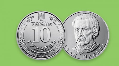 К вниманию одесситов: вводится новая монета номиналом 10 гривен