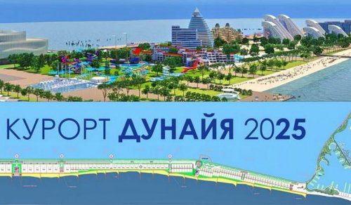 В Одесской области построят туристический город