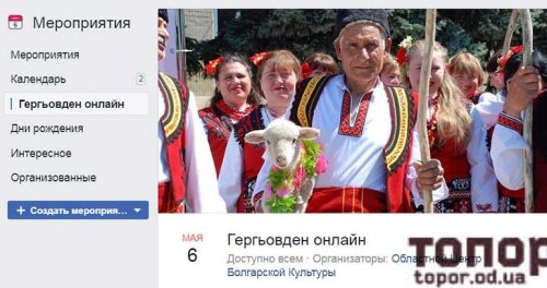 В Болграде Георгиев День празднуют онлайн