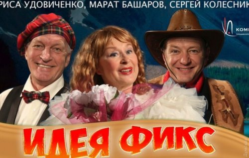 Московская фирма не возвращает одесситам деньги за билеты на отмененный спектакль артистов из РФ, которые гастролировали в оккупированном Крыму