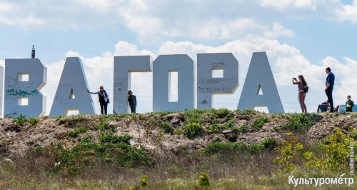 На Жеваховой горе в Одессе появилась огромная надпись (фото)