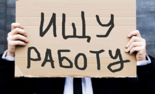 Сколько безработных стало в Белгород-Днестровском регионе