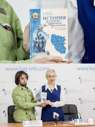 Оккупационные власти «ЛНР» издали свой учебник истории