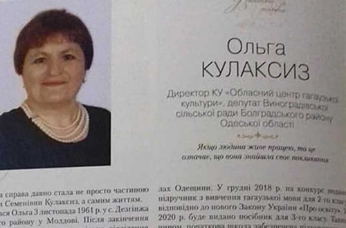 Жительница села на юге Одесской области признана успешной женщиной Украины