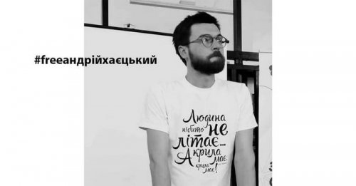 Поэта Андрея Хаецкого освободили из СИЗО на поруки