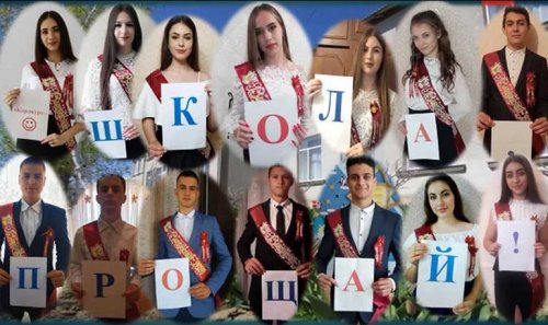 В школах Болградского района прозвенели последние звонки