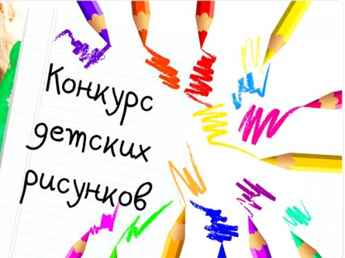 В Белгород-Днестровском районе подводят итоги конкурса детских рисунков