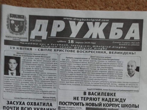 Почем свобода слова? Как районные газеты юга Одесской области пережили реформирование