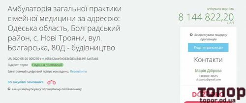 На юге Одесской области в очередной раз ждут начала строительства обещанных амбулаторий