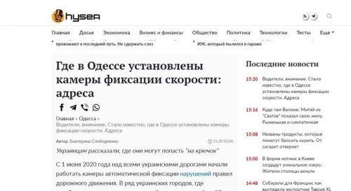 В Одессе распространили фейк об установке камер фотофиксации нарушений ПДД