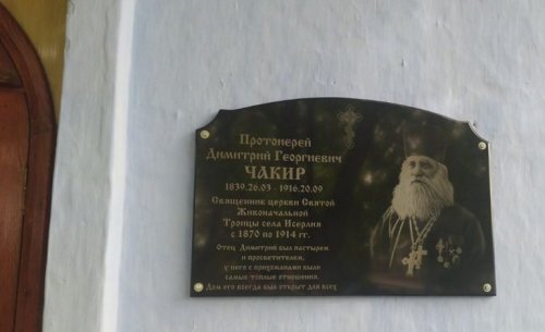 В селе Тарутинского района торжественно открыли мемориальную доску в память о настоятеле храма (фото)