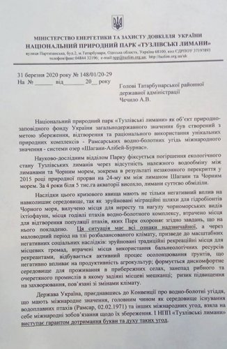 В нацпарке Одесской области лиманы превращаются в пустыню из-за безразличия чиновников (фото)