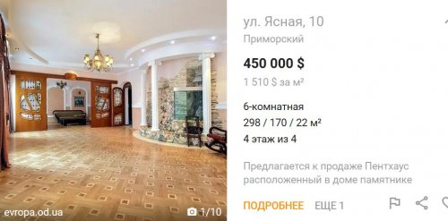 Пентхаус в рухнувшем доме на Ясной продавали за 450 тыс. долларов (фото)