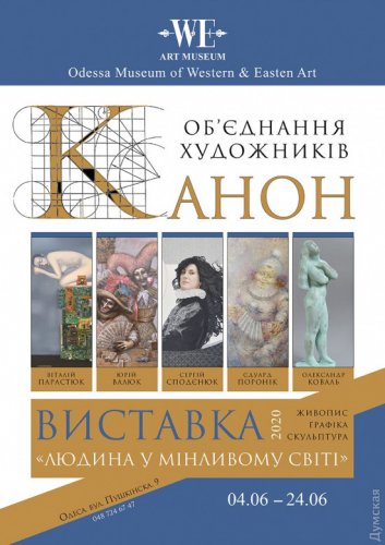 Куда пойти в Одессе: выставка кактусов, «Вий» в онлайне и кино в Зеленом театре