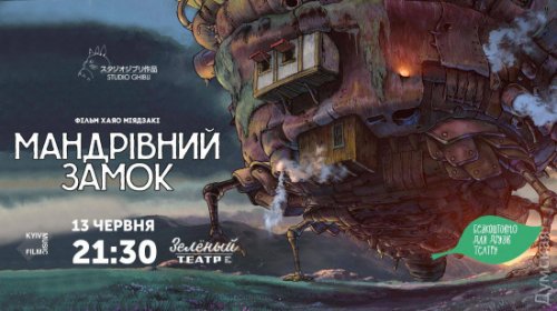 Куда пойти в Одессе: выставка кактусов, «Вий» в онлайне и кино в Зеленом театре