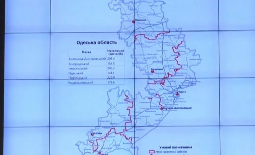 Кабмин согласовал формирование 6 укрупненных районов в Одесской области