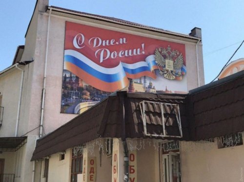 Конфуз или демарш? В оккупированном Крыму написали поздравление с днем России с ошибкой