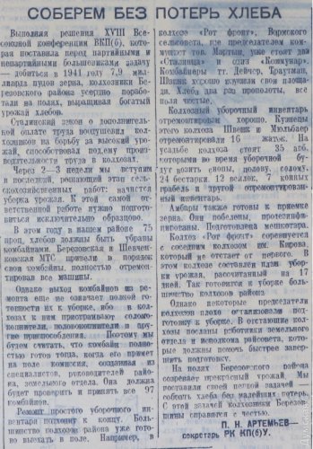 «Вторжение» в Аркадию, стахановцы, гуляния школьников и массовый спорт: Одесса в июне 1941-го