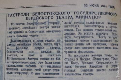 «Вторжение» в Аркадию, стахановцы, гуляния школьников и массовый спорт: Одесса в июне 1941-го