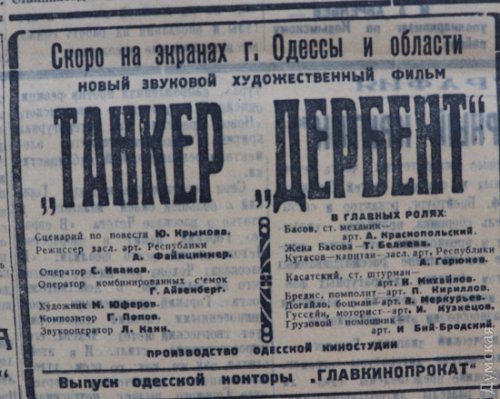 «Вторжение» в Аркадию, стахановцы, гуляния школьников и массовый спорт: Одесса в июне 1941-го