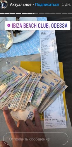 Богатый турист в Аркадии потратил за день 124 тыс. гривен