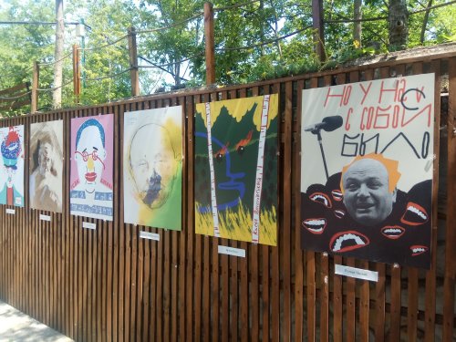 В Зелёном театре устроили выставку современных иллюстраторов (фото)