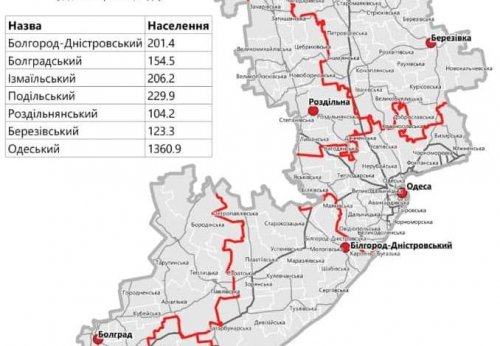 Профильный комитет парламента согласовал постановление о ликвидации районов. Что ждет Одесскую область