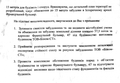 Почти 100 жителей переулка Дунаева подписали обращение к мэру о запрете стройки высотки