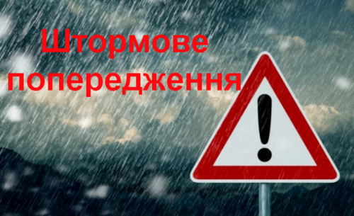 Штормовое предупреждение: на Одесскую область надвигается гроза