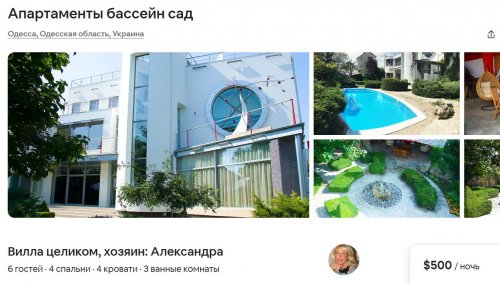 Сколько стоит снять дом у моря в Одессе