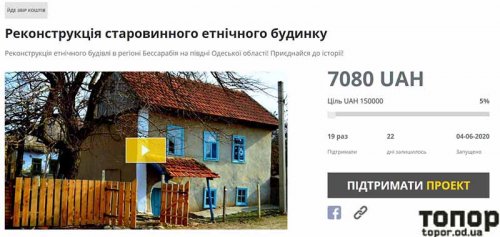 Энтузиасты из села на юге Одесской области приглашают на благотворительное мероприятие в Одессе