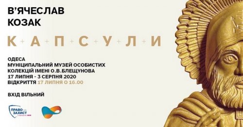 В одесском музее покажут современные резные деревянные иконы