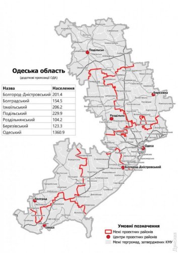 Верховная Рада создала в Одесской области семь районов
