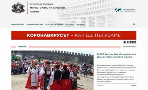 В Болгарии благодарят Украину за объединение болгарской общины в единую административную единицу