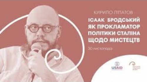 Одесский художественный музей выложил в свободный доступ курс видеолекций от ведущих деятелей украинской культуры