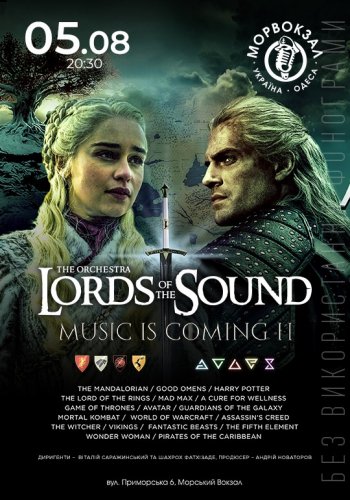 В Одессе оркестр Lords of the Sound исполнит музыку из культовых кинофильмов