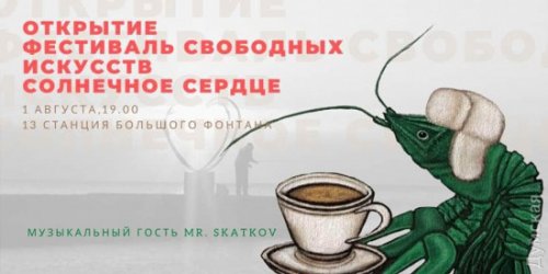 Куда пойти в Одессе: «Зеленая волна», Color fest и Ladies Day