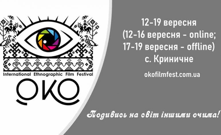 В Болградском районе готовятся провести первый фестиваль этнокино