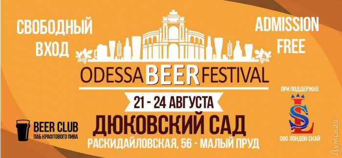 Куда пойти в Одессе: вышиванковый фестиваль, концерт на Потемкинской и Vintage Charity Market