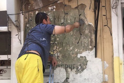 Одесситы собрали 13 тыс. гривен на восстановление старинной шрифтовой вывески на стене