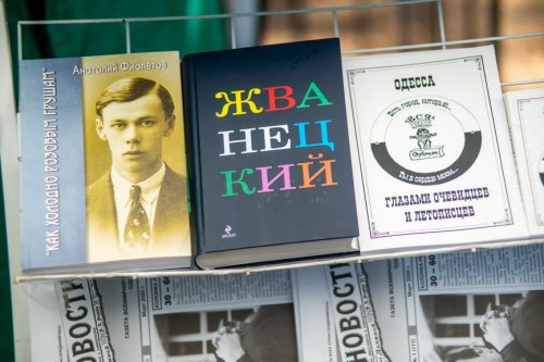 В парке Шевченко развернулась книжная Зеленая волна