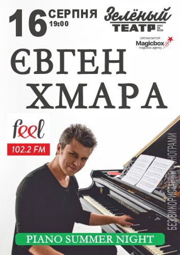Евгений Хмара представит в Одессе Piano Summer Night