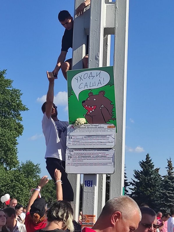 Самые яркие протестные плакаты с митинга в Беларуси (фото)