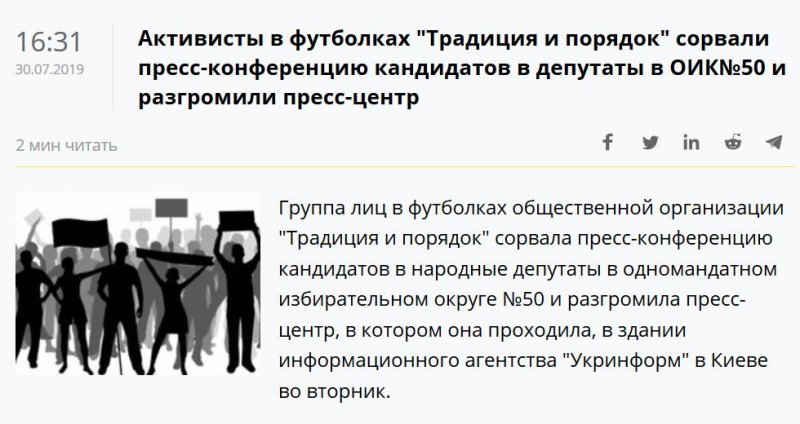 Полиция задержала 16 радикалов, которые напали на гей-парад в Одессе. Они оказались неместными