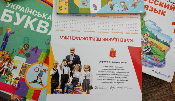 В Одессе заметили билборд с двумя Трухановыми сразу