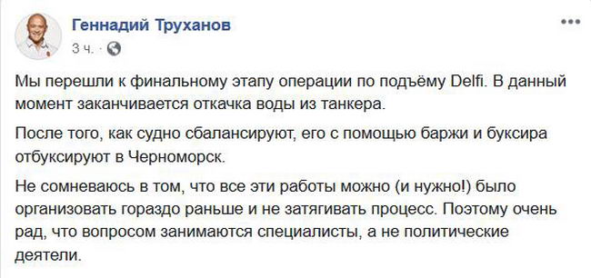 Министр инфраструктуры заявил, что Труханов не имеет отношение к подъему танкера Delfi