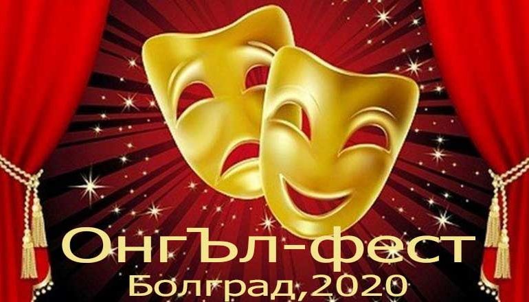 В Болграде пройдет театральный фестиваль