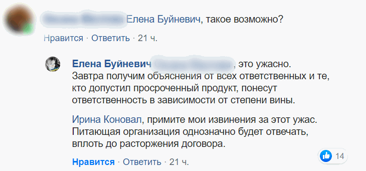 В Одесской школе первоклашек накормили просроченными батончиками, заявляют родители