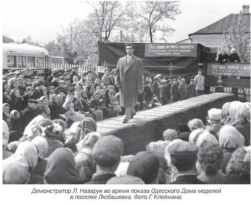 Одесситки написали книгу о советском модельном бизнесе в Одессе