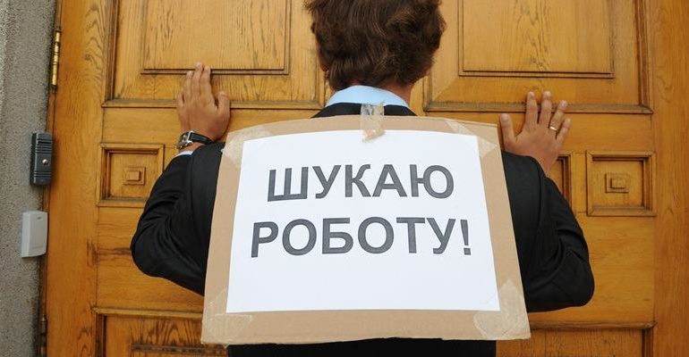 В Украине растёт безработица